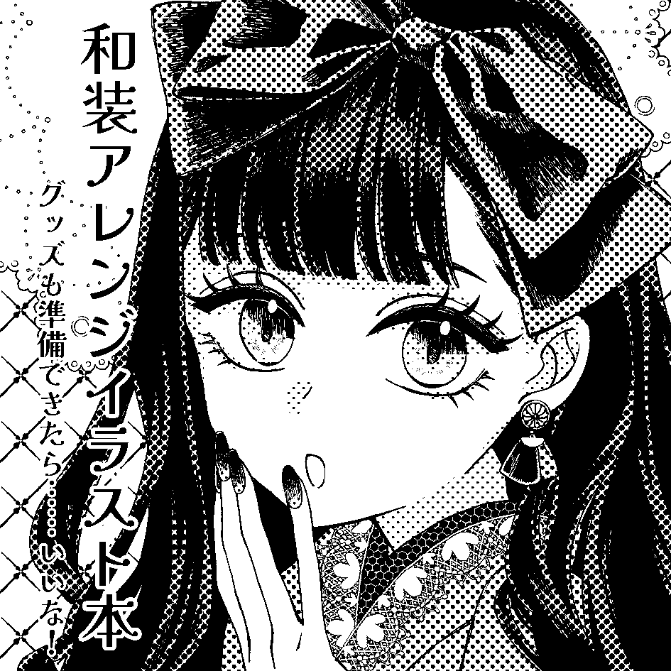 第十二回博麗神社秋季例大祭にサークル「そぞろ」で申し込みました!
和装アレンジイラスト本を……準備しています! 