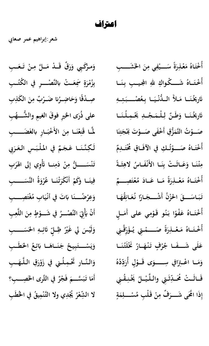 اعتراف .. اعتراف .. اعتراف .