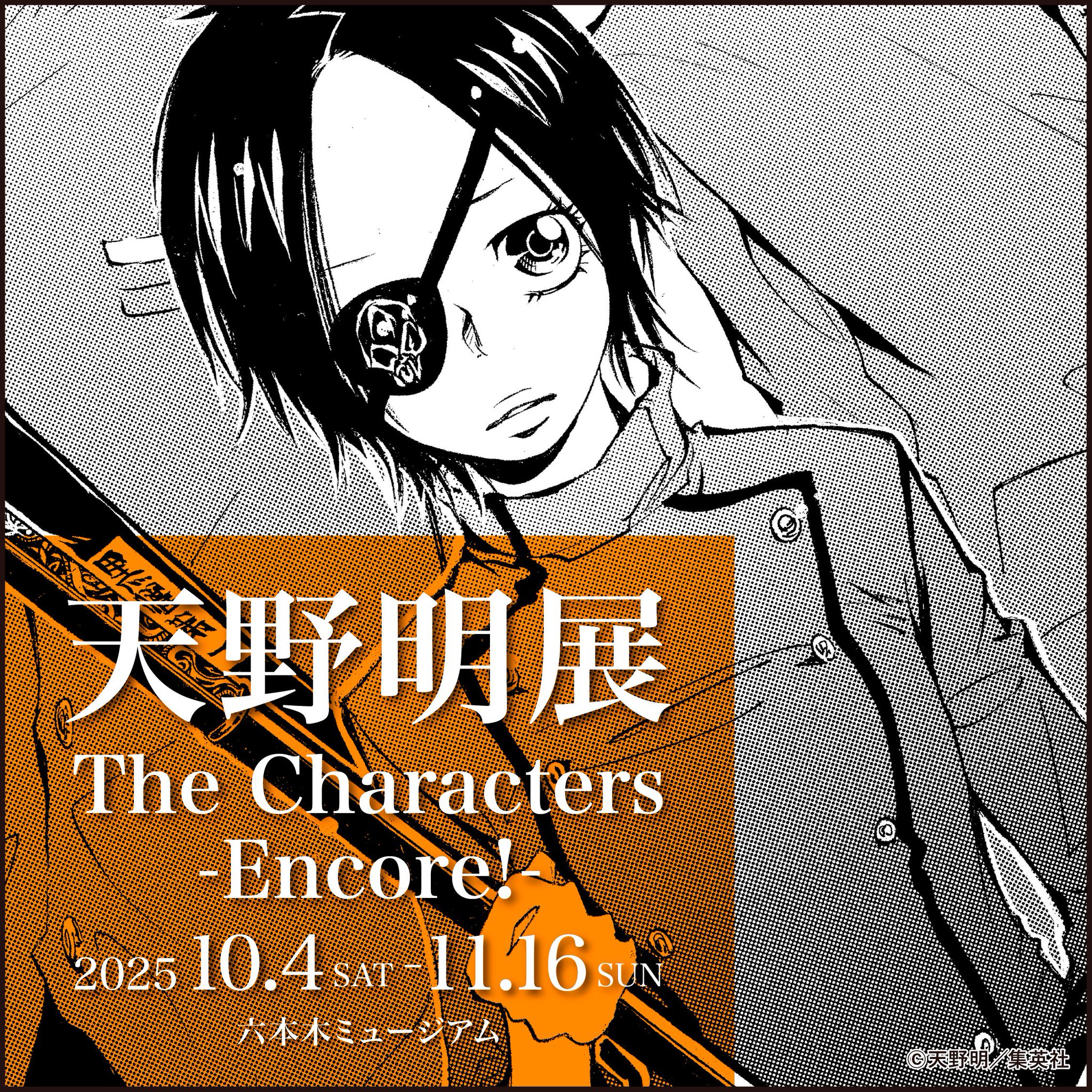 【希少品】家庭教師ヒットマンREBORN! 天野明展 六道骸 クローム グッズ Amazon.co.jp: 天野明展 家庭教師ヒットマンREBORN クローム髑髏