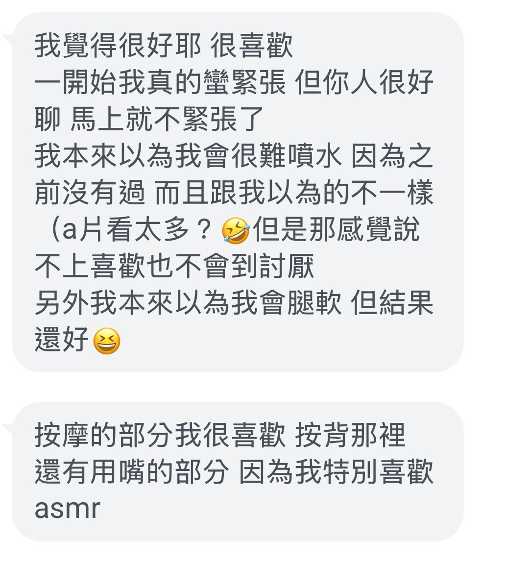 海外留學的女孩👧🏻
回台灣來體驗情慾按摩💚

一方面是好奇…
老公一直有多人的幻想，甚至女孩陪老公達成了幾次，但始終難習慣跟不是自己另一半的人發生親密關係

另一方面
是想探索身體💦的可能性

好家在達成嚕😍