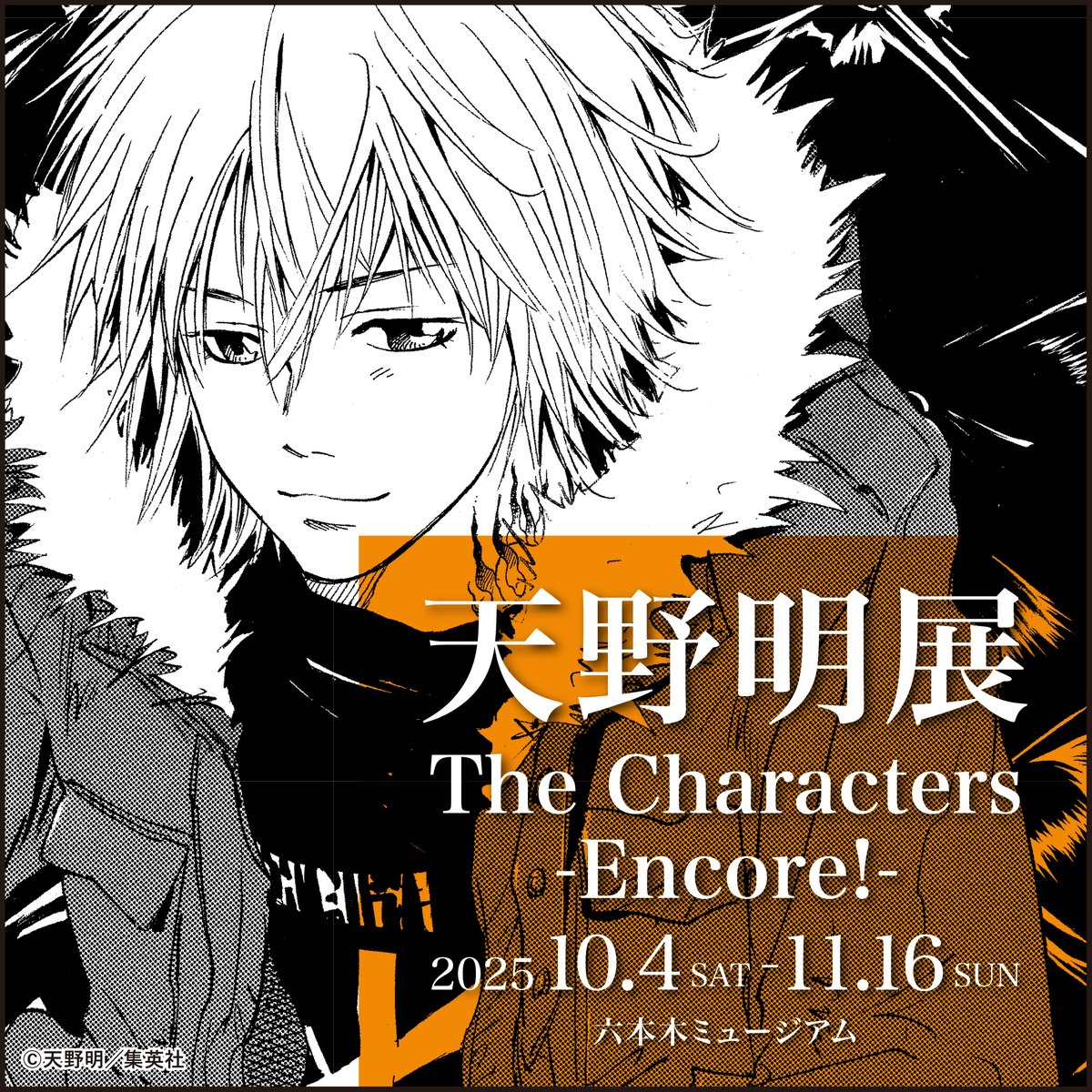 【#家庭教師ヒットマンREBORN! Characters】

■ディーノ
キャバッローネファミリー10代目ボス、通称「跳ね馬のディーノ」。リボーンの元教え子で、ツナの兄弟子でもある。無類の強さを誇るが、部下がいないとどんくさくなってしまう。
#天野明展 #リボーン