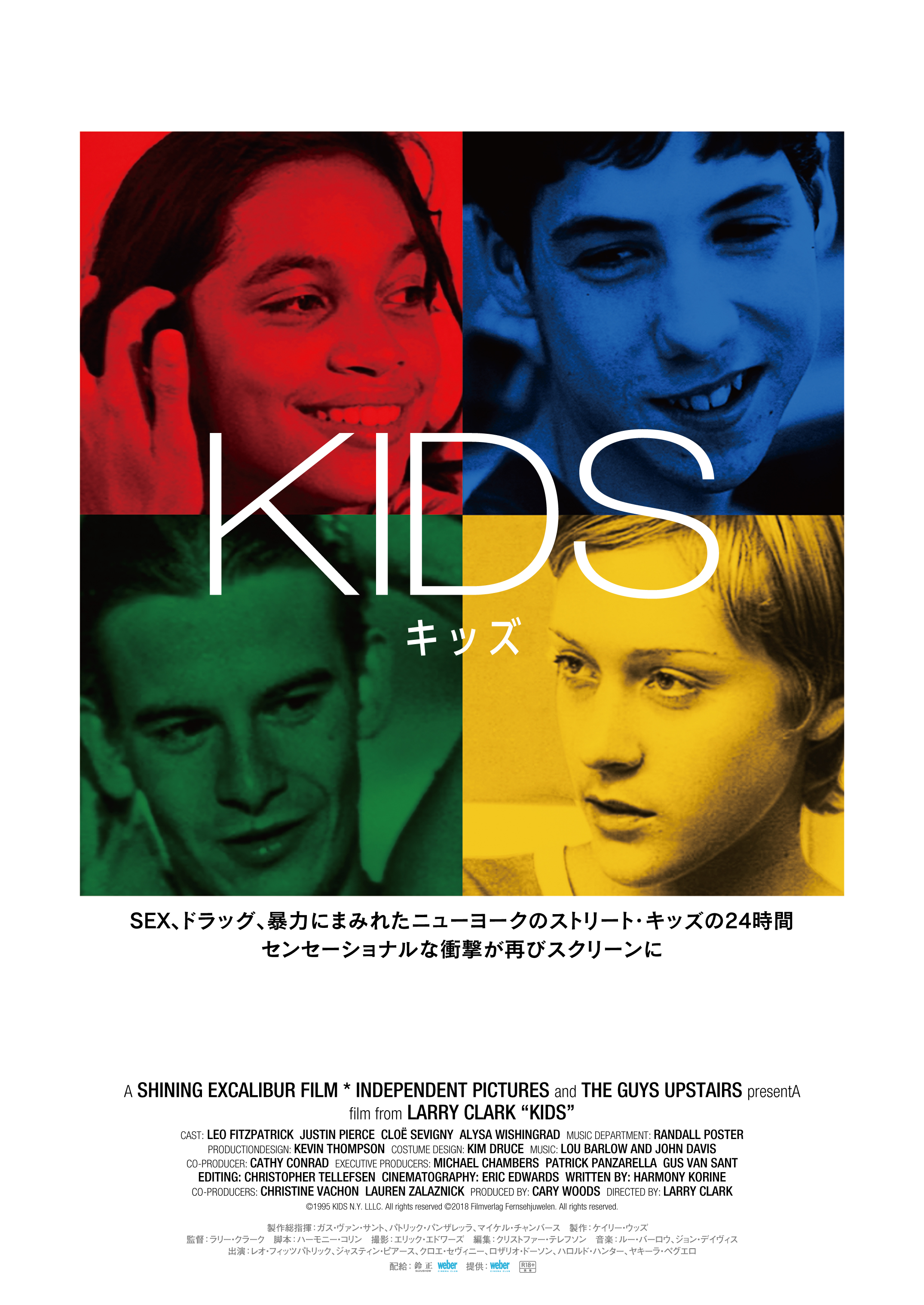 Larry Clark ラリー・クラーク 2014年展覧会 ポスター