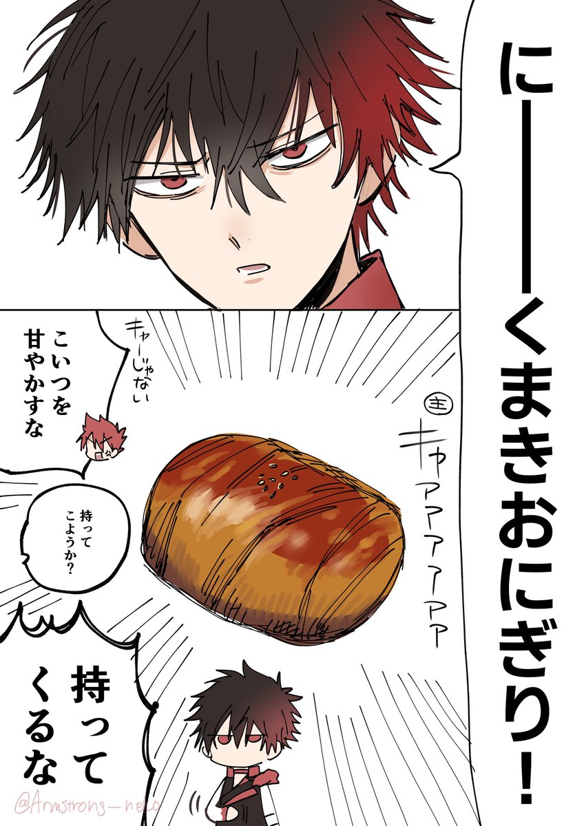肉巻きおにぎりで悲鳴あがるのめっちゃ笑った
#刀ミュ
 #十周年祝賀祭