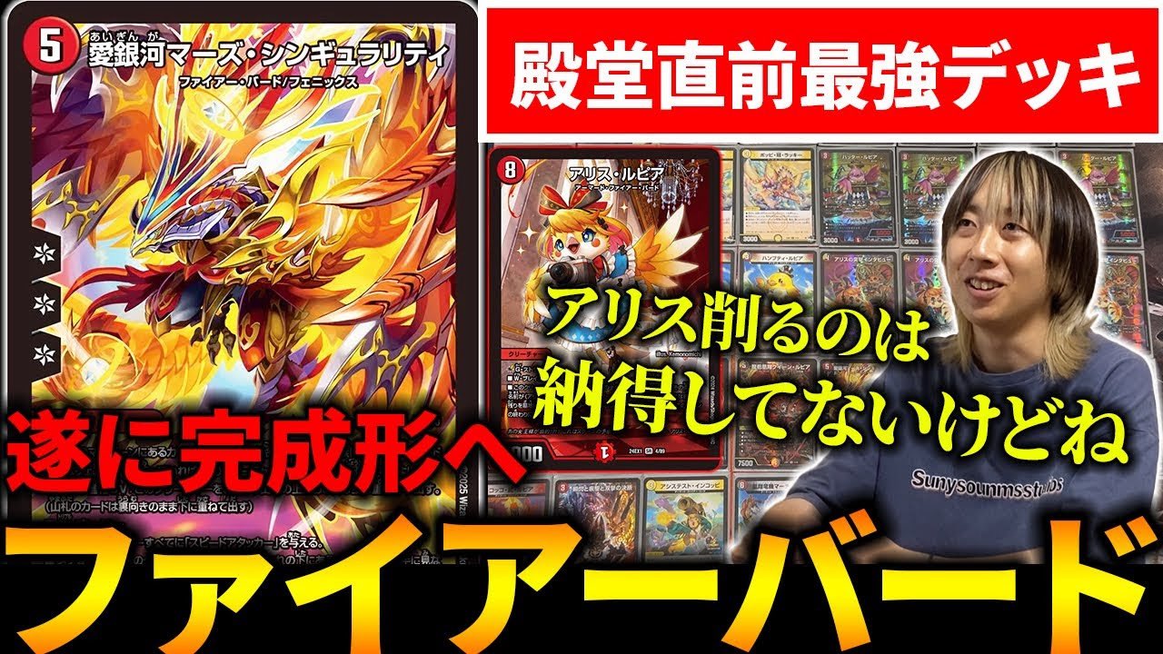 デュエルマスターズ　デイガファイアーバード　マーズシンギュラリティ入り 愛銀河マーズ・シンギュラリティ ファイアーバード - メルカリ