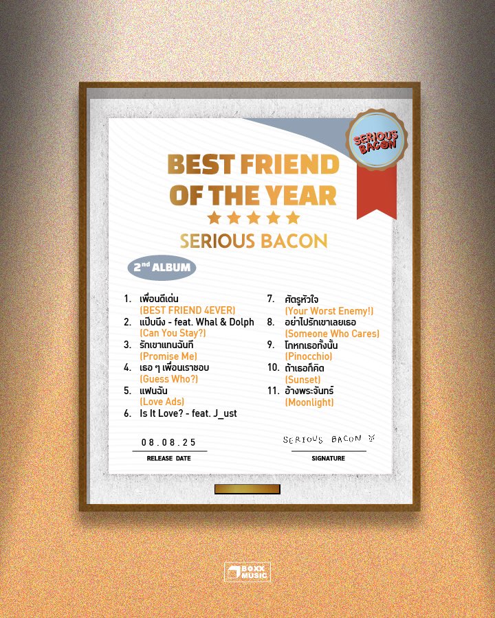 seriousbaconnn's tweet photo. SERIOUS BACON “BEST FRIEND OF THE YEAR” Album Tracklist 💿✨

1 อัลบั้ม 11 เพลง
เพลงมากมาย ความหมาย เธอไม่เลือกเรา

📌 Full Album : 08.08.2025

#SERIOUSBACON
#SERIOUSBACON2ndAlbum
#BESTFRIENDOFTHEYEARAlbum https://t.co/Se6OYHNya4