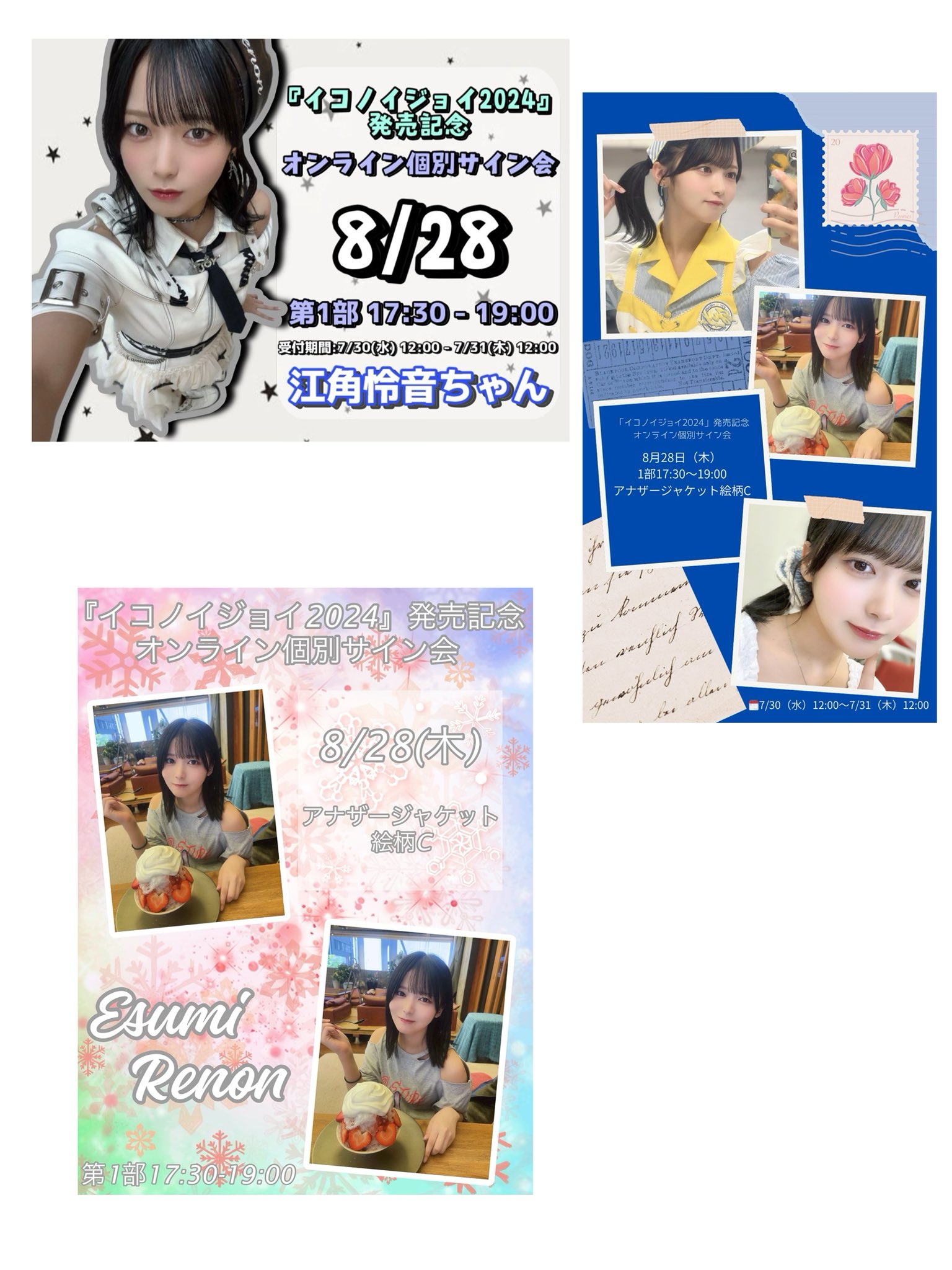≒JOY 江角怜音　イコノイジョイ2024 マジジョ衣装　直筆 ≒JOY 江角怜音 イコノイジョイ2024 マジジョ衣装 直筆 - メルカリ