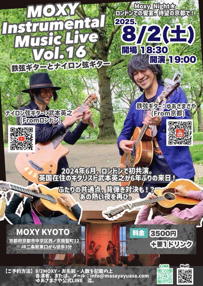 京都上陸！次のライブは土曜日、ロンドンで出会ったフィンガースタイル・ギタリスト、#ゆあさまさや さんとコラボ・ライブです！リンクのQRコードから予約いただくか、僕に直接DMしてください！🤩