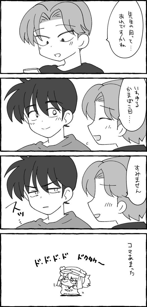 利土、現パロ 