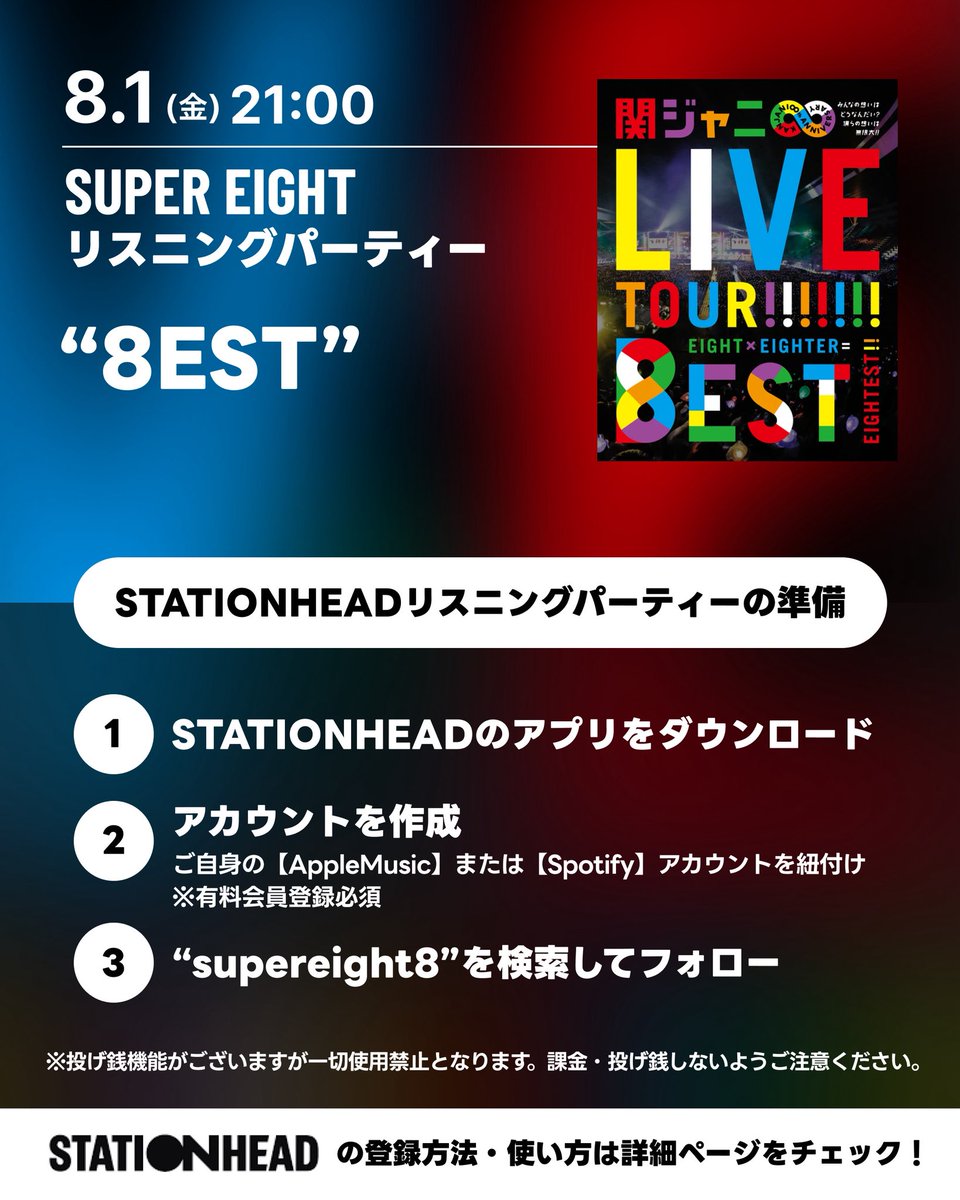 SUPER EIGHT / INFINITY RECORDS (@Infinity_rJP) / X