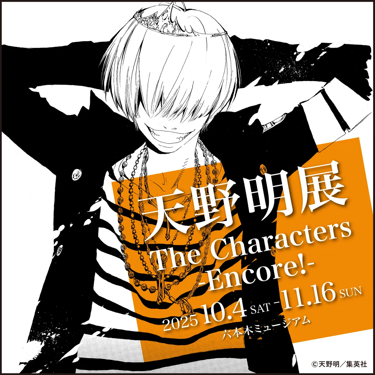 天野明展 The Characters -Encore!-【公式】 on X: 
