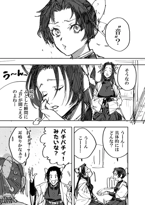 『虫のしらせ』(1/6)
ひめカナ←実⚠️
間に合わなかった男達の話です
妊娠設定あり⚠️
自己責任でお読みください 