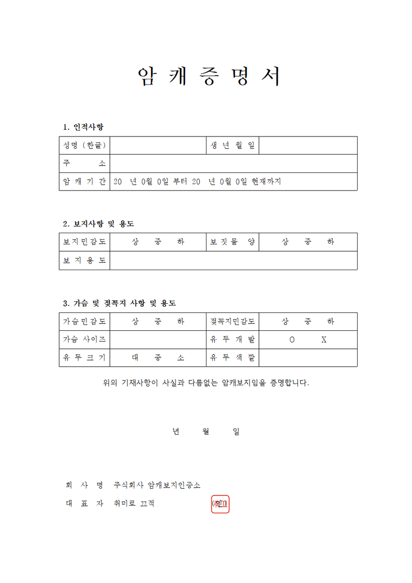 cheeekluv's tweet photo. 암캐증명서 만들었어요. 암캐 이력서도 있어요. 본인 전용으로 만들고 싶은 사람은 말해주세용. 잘 만드신분은 암캐임명장도 만들어줄게요

#남존여비 #능욕 #암캐 https://t.co/SBET6aMMWL