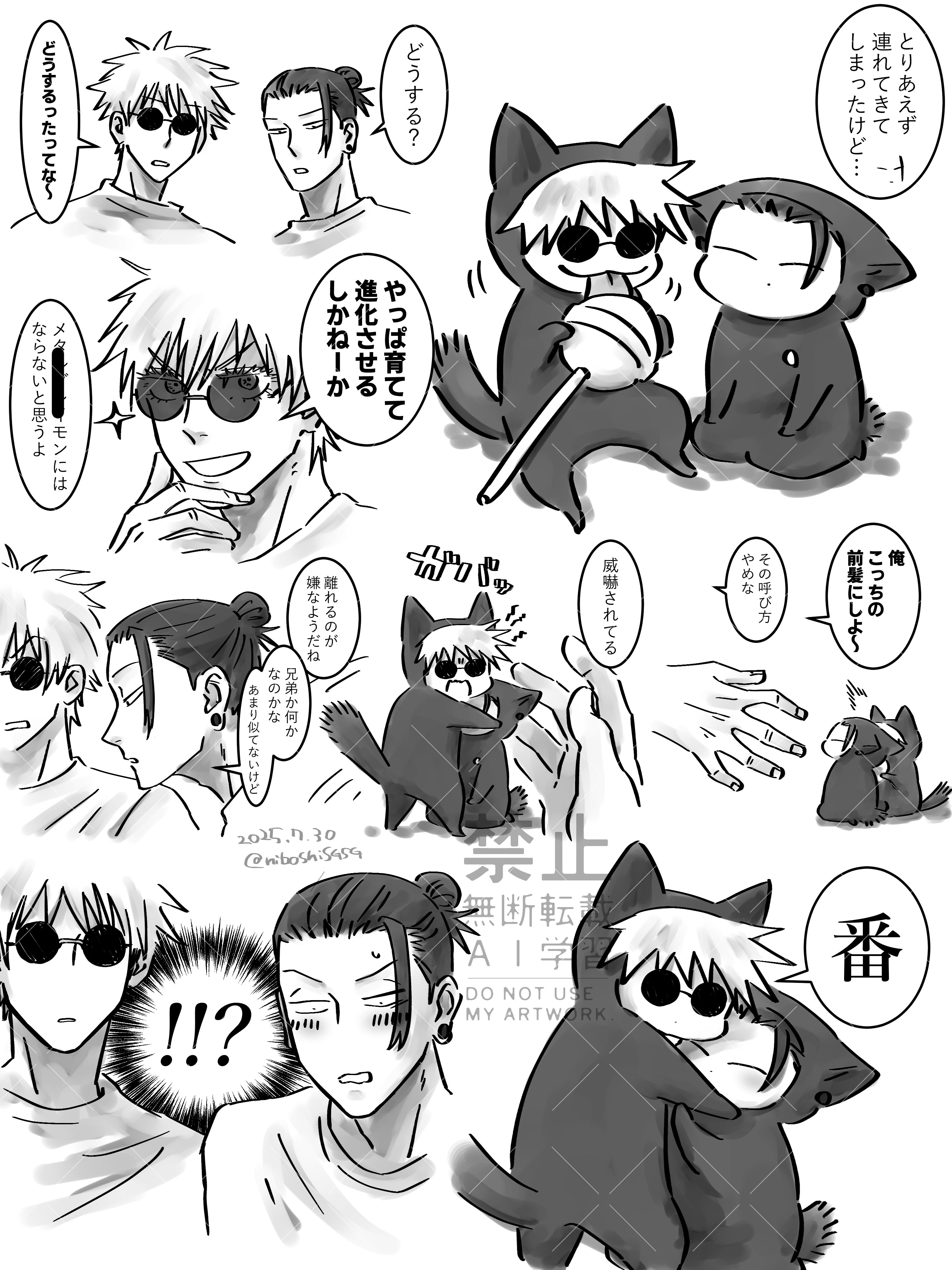 黒猫様♡ありがとうございます♡ 甘えん坊♡黒猫子猫♡スミちゃん」東京都 - 猫の里親募集(516588