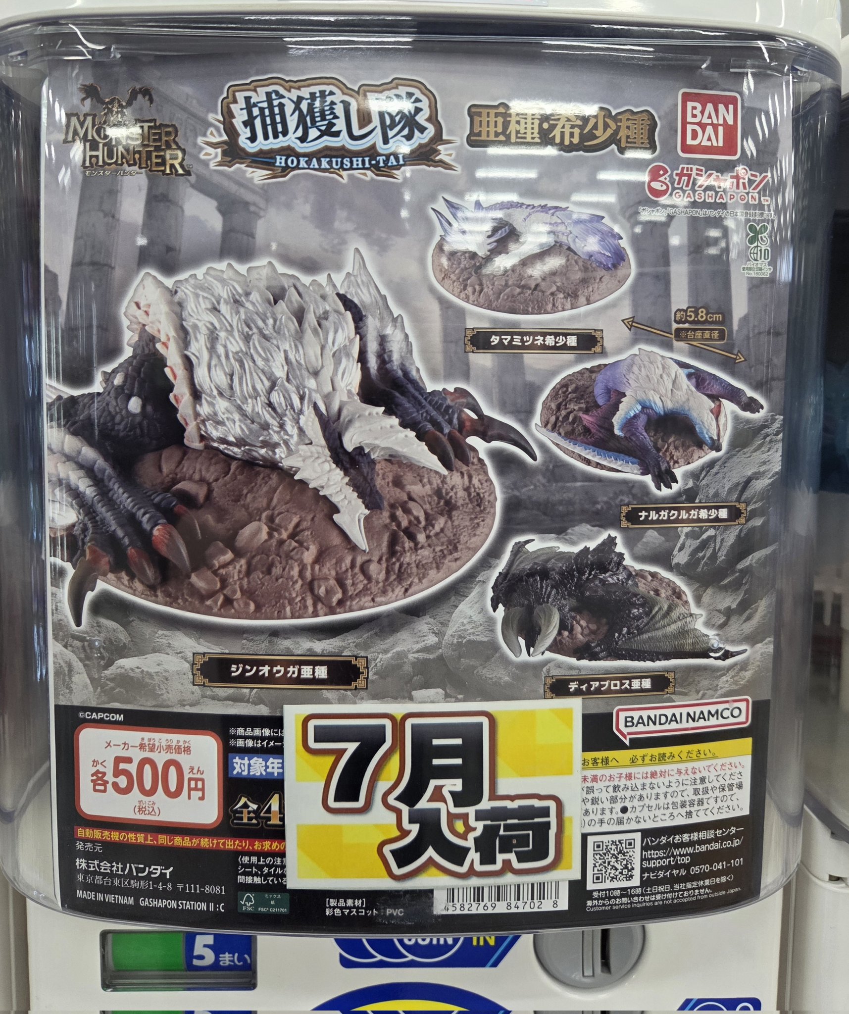 ガチャガチャマンガ倉庫鹿屋店 on X: 