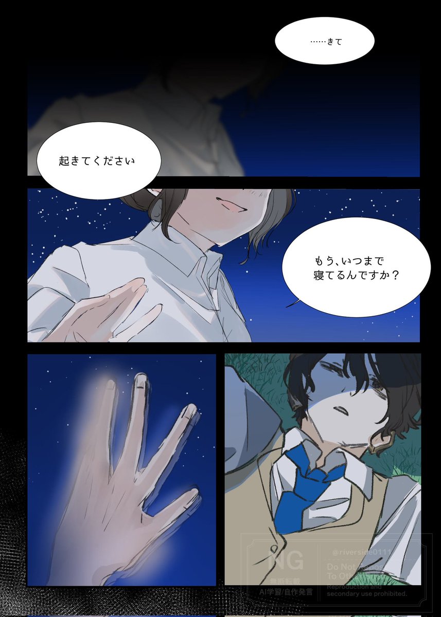 りばー (@riverside0111) / Posts / X