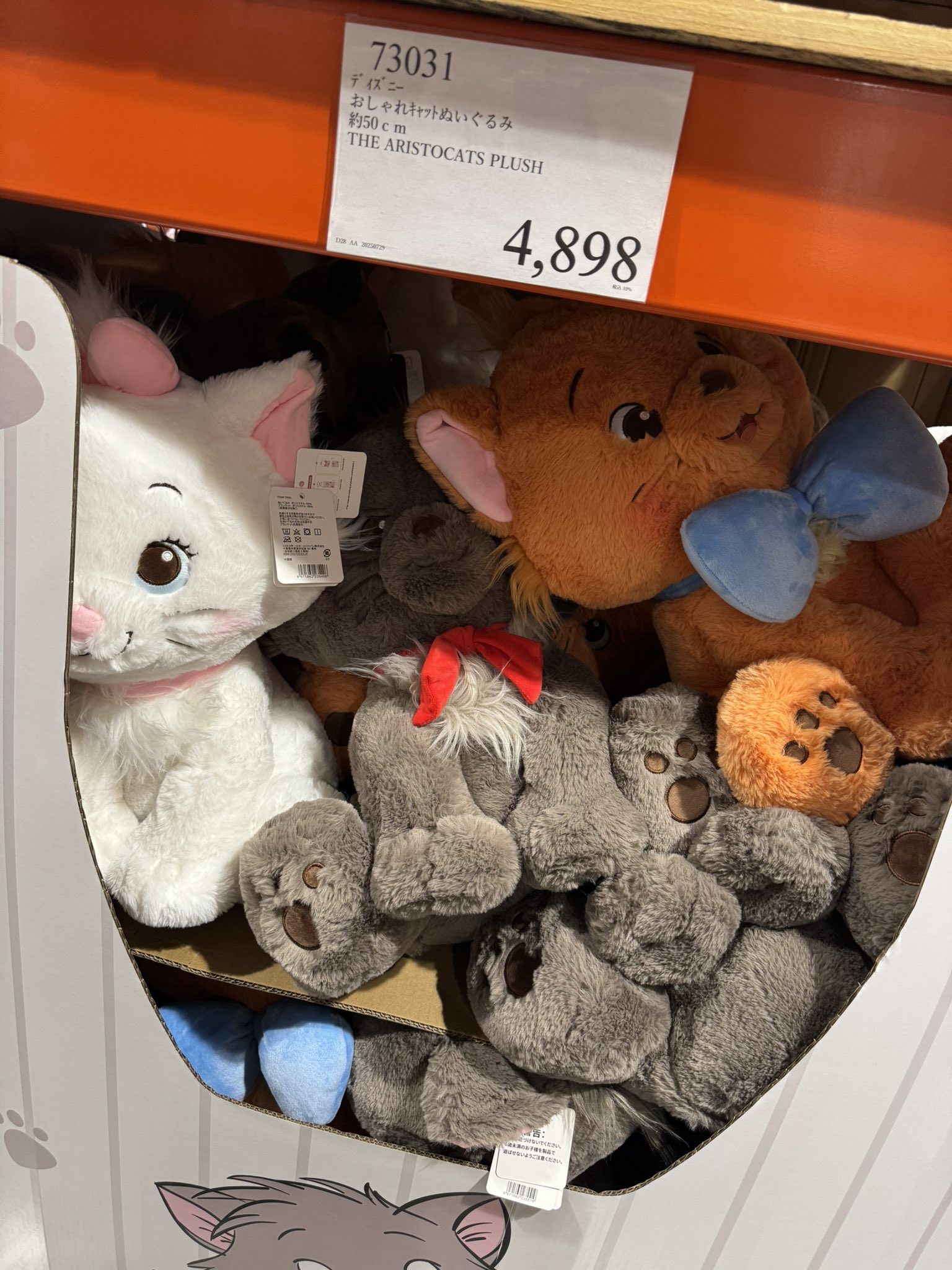 ディズニー ぬいぐるみ　おしゃれキャット　コストコ ディズニーおしゃれキャット コストコ ぬいぐるみ3体セット
