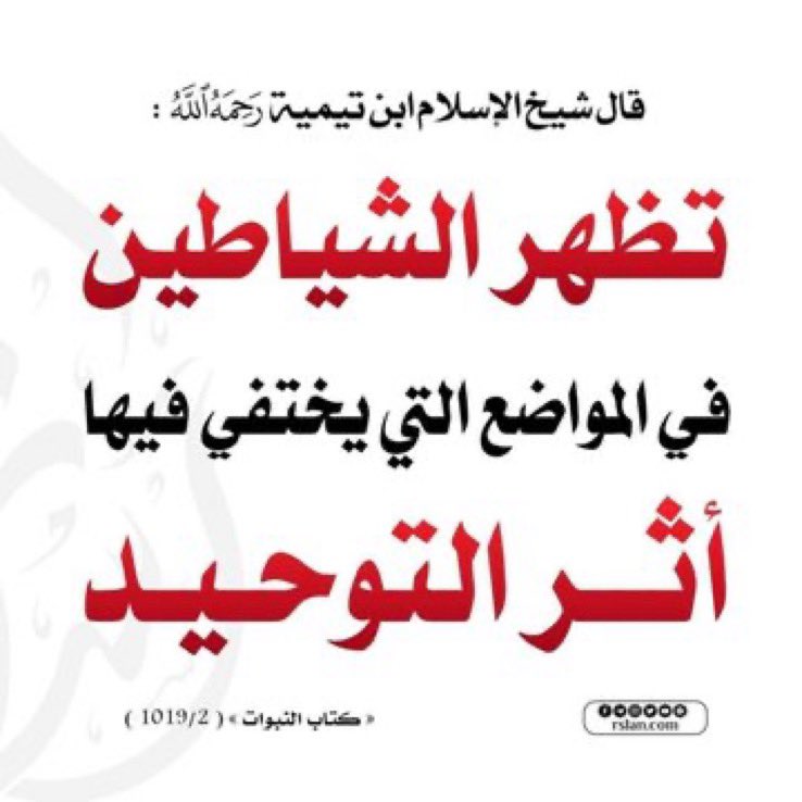 مشاعل بنت صالح الشثري (@measheil) on Twitter photo 