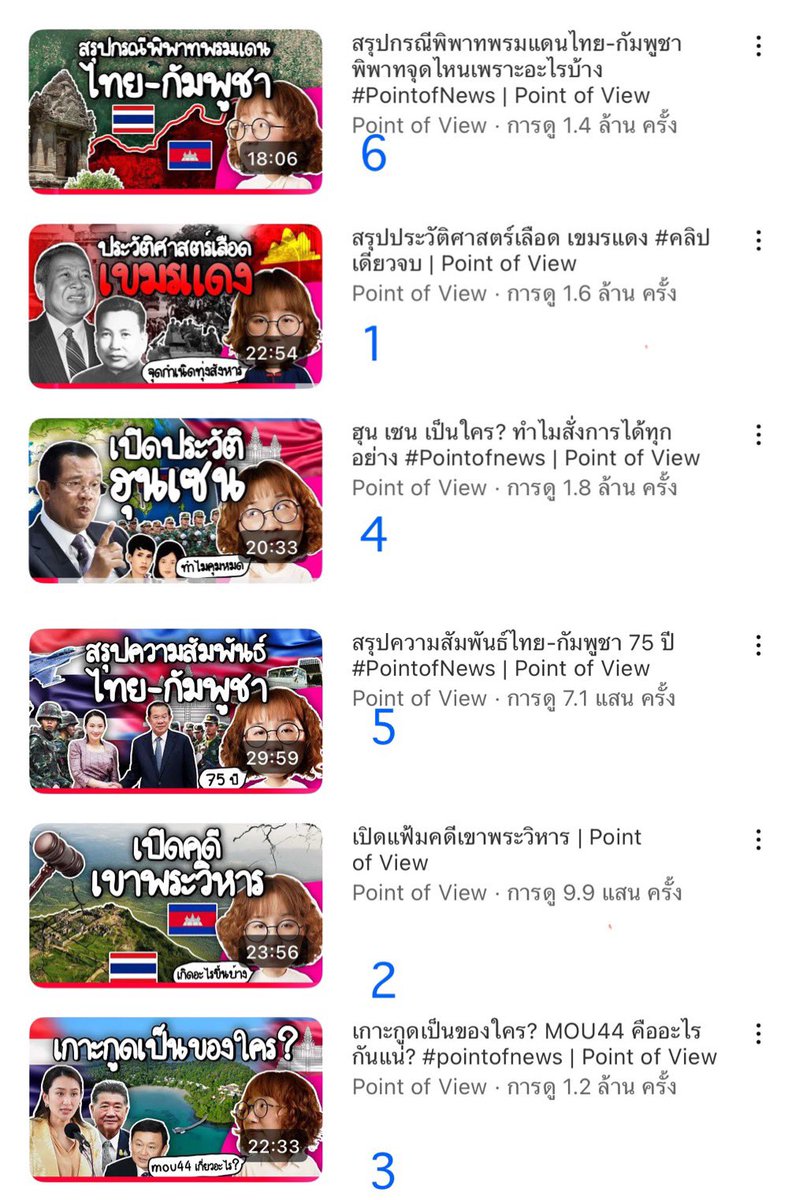 hajime_roserin's tweet image. เผื่อใครไม่เข้าใจความเป็นมาหรือไล่เรียงเรื่องไทยเขมรไม่ถูก เราอยากแนะนำช่องยูทูปของพี่วิว เล่าสรุปเรื่องไว้แล้วฟังง่าย ฟังเพลินเหมือนเดอะโกส แต่เรื่องนี้คนน่ากลัวกว่าผีเยอะค่ะ ฟังจบแล้วช่วยจับตาดูรบ.ด้วยนะคะ

#ทหารกัมพูชา #ไทยกัมพูชา 
#ชายแดนไทยกัมพูชา #ทหารไทย
#TruthFromThaitand