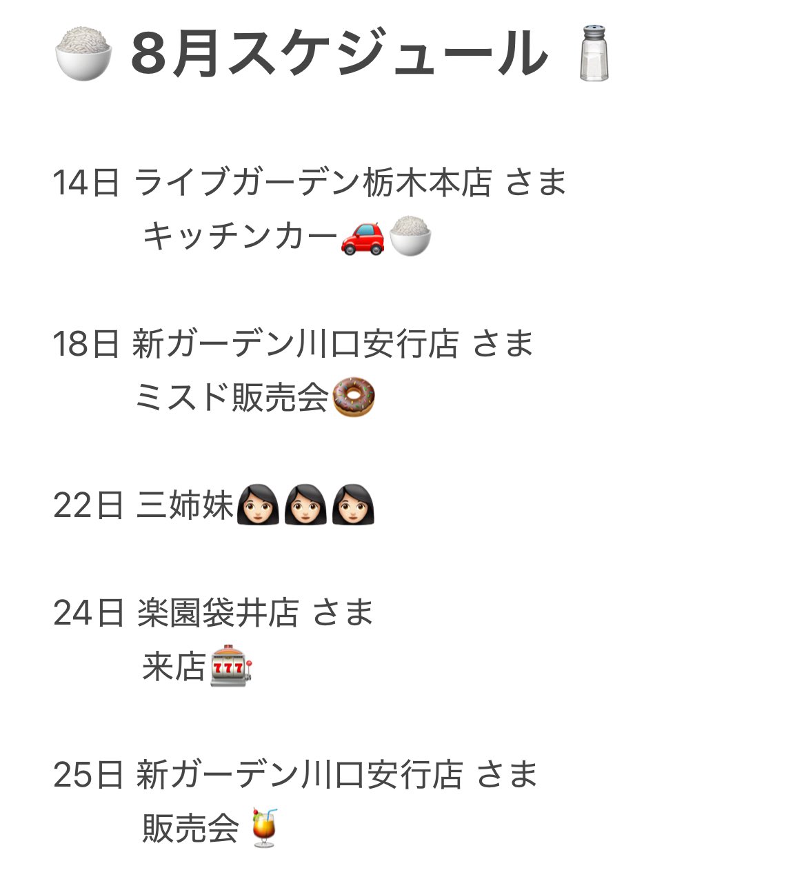 さとうᒼᑋªⁿ 🍚🧂 (@SATO_KAWAIINA) / X