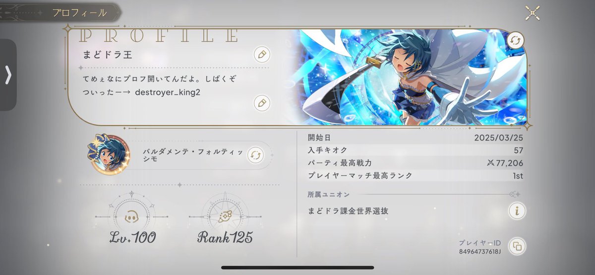 タグを使うのも正直嫌なので付けませんが、まどドラ界隈に現在確認されているだけでも明確に二人、RMTを行なっている規約違反者が存在するので一応注意喚起を。
関わりを持つのもオススメしません

@ RiceShower__ 
@ MeaUsa2013