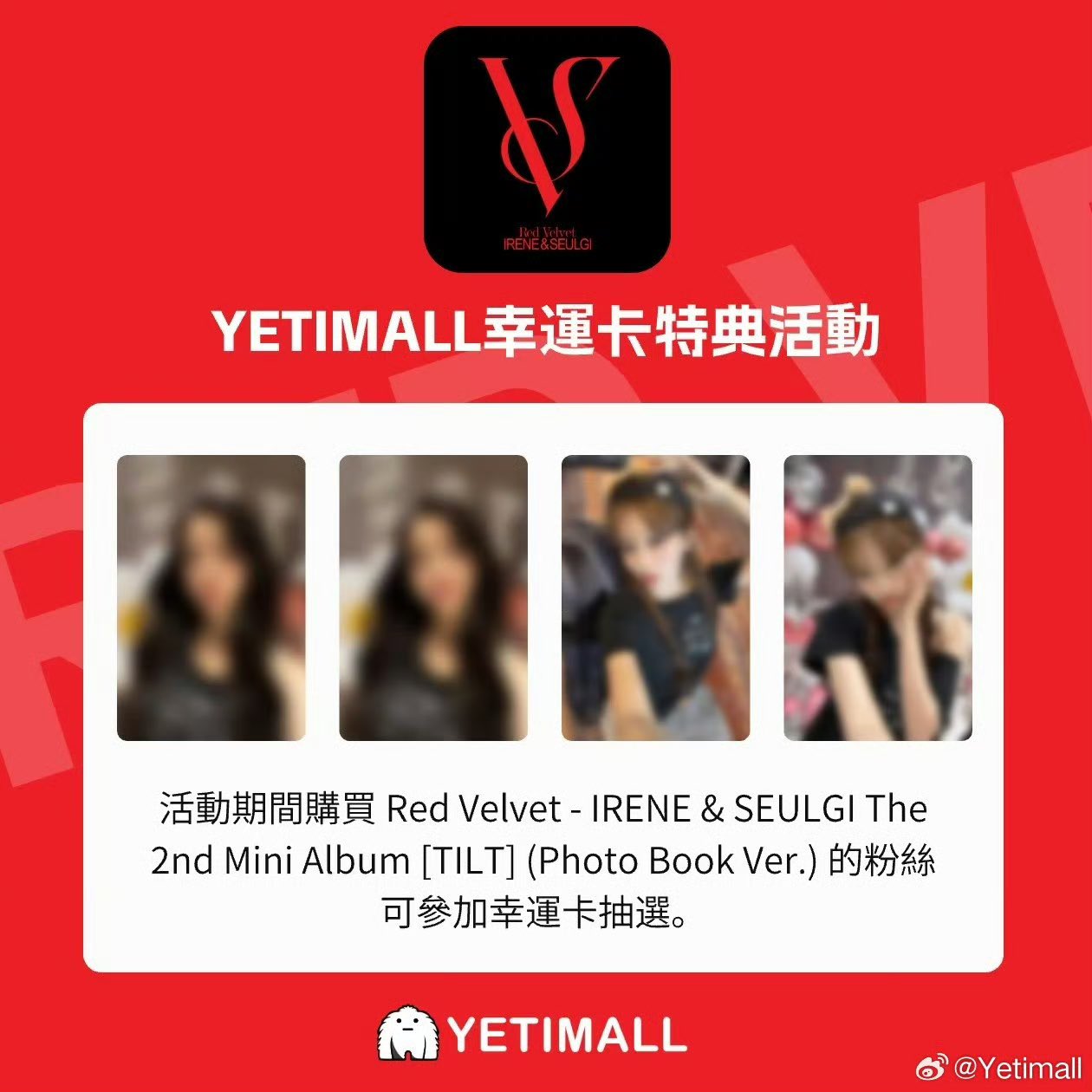 Redvelvet アイリーン 中国 一直娱 yizhiyu ラキドロ 2枚 Red Velvet アイリーン＆スルギ、2ndミニアルバム「TILT」で5年