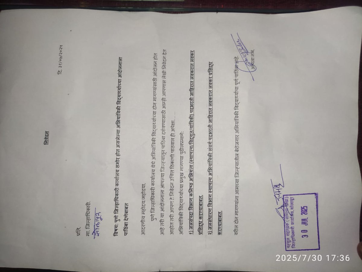 Engineers Association Official tweet media