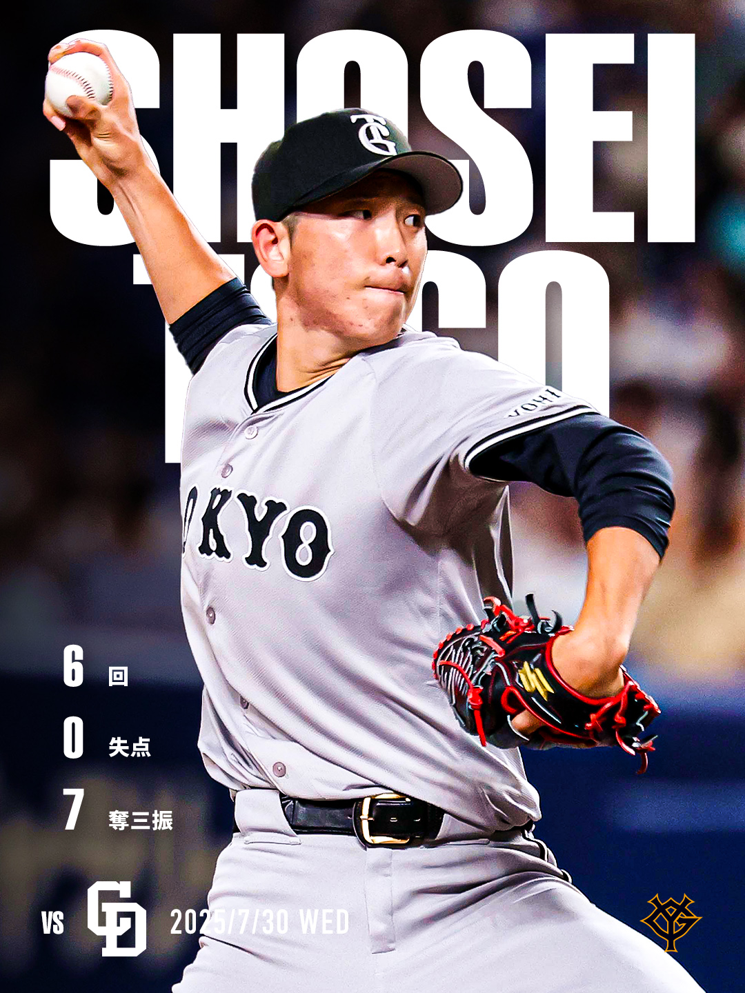 読売巨人軍（ジャイアンツ） on X: 
