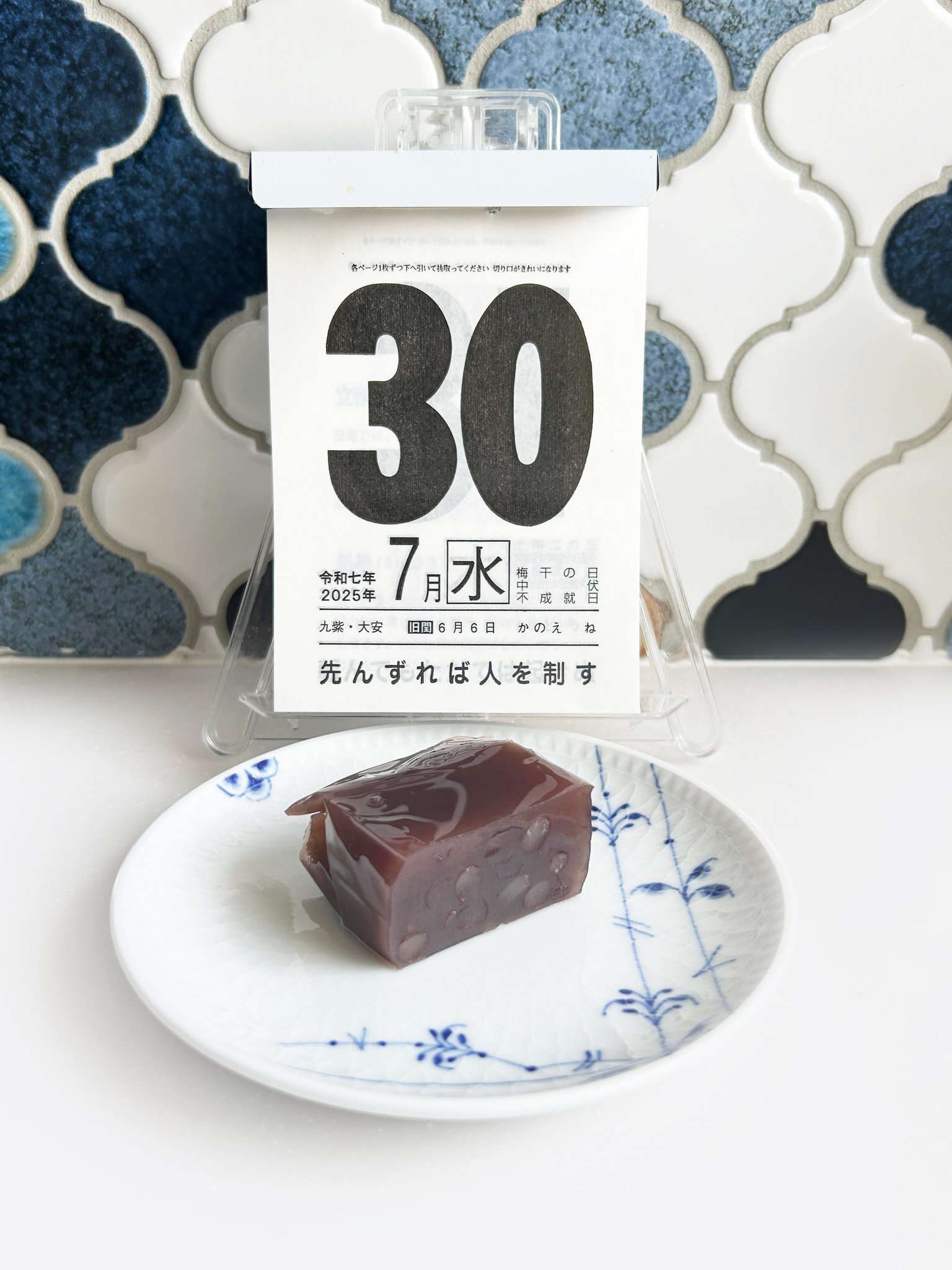 羊羹を食べる羊子 on X: 