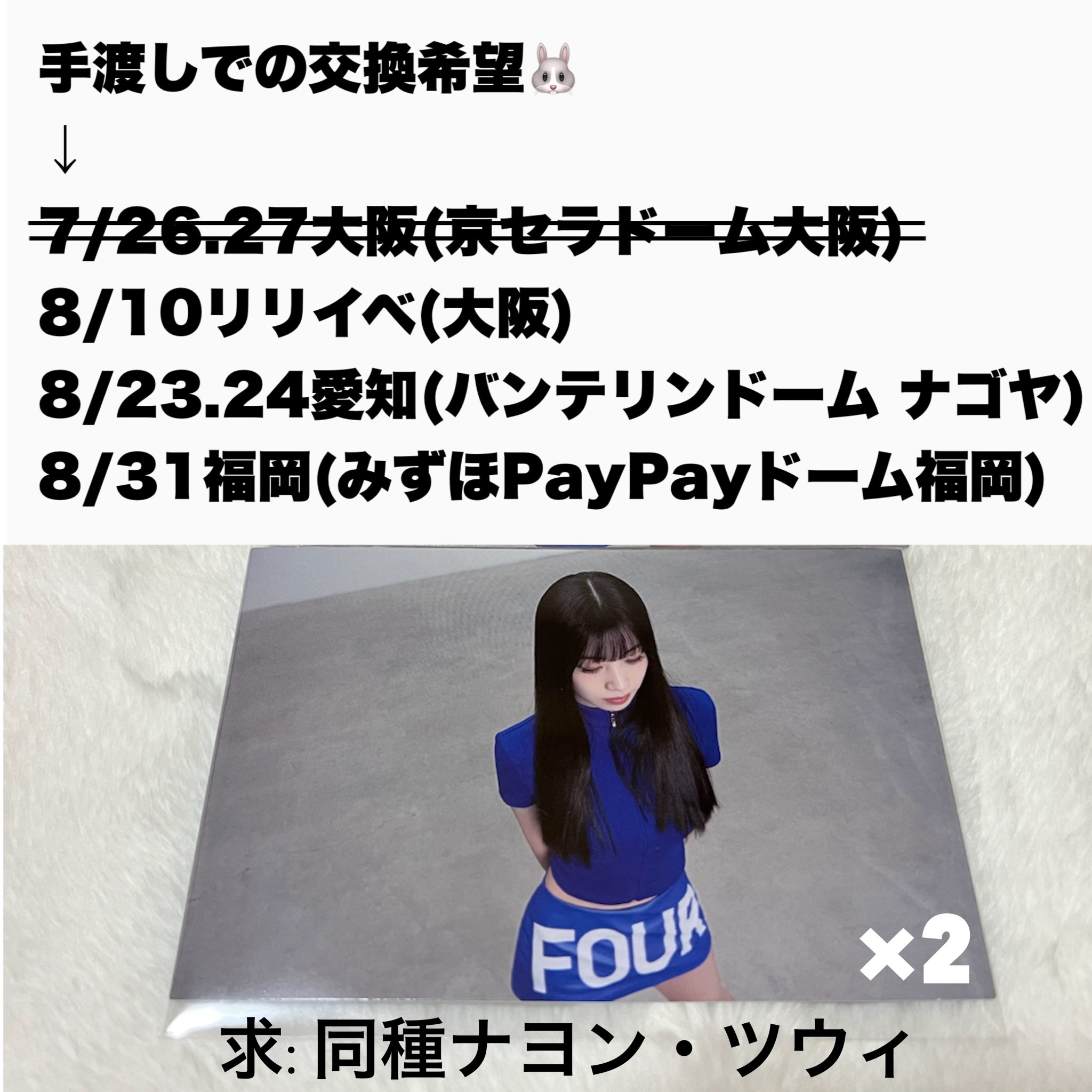 twiceトレカ 確認用 TWICE 過去トレカ｜Yahoo!フリマ（旧PayPayフリマ）