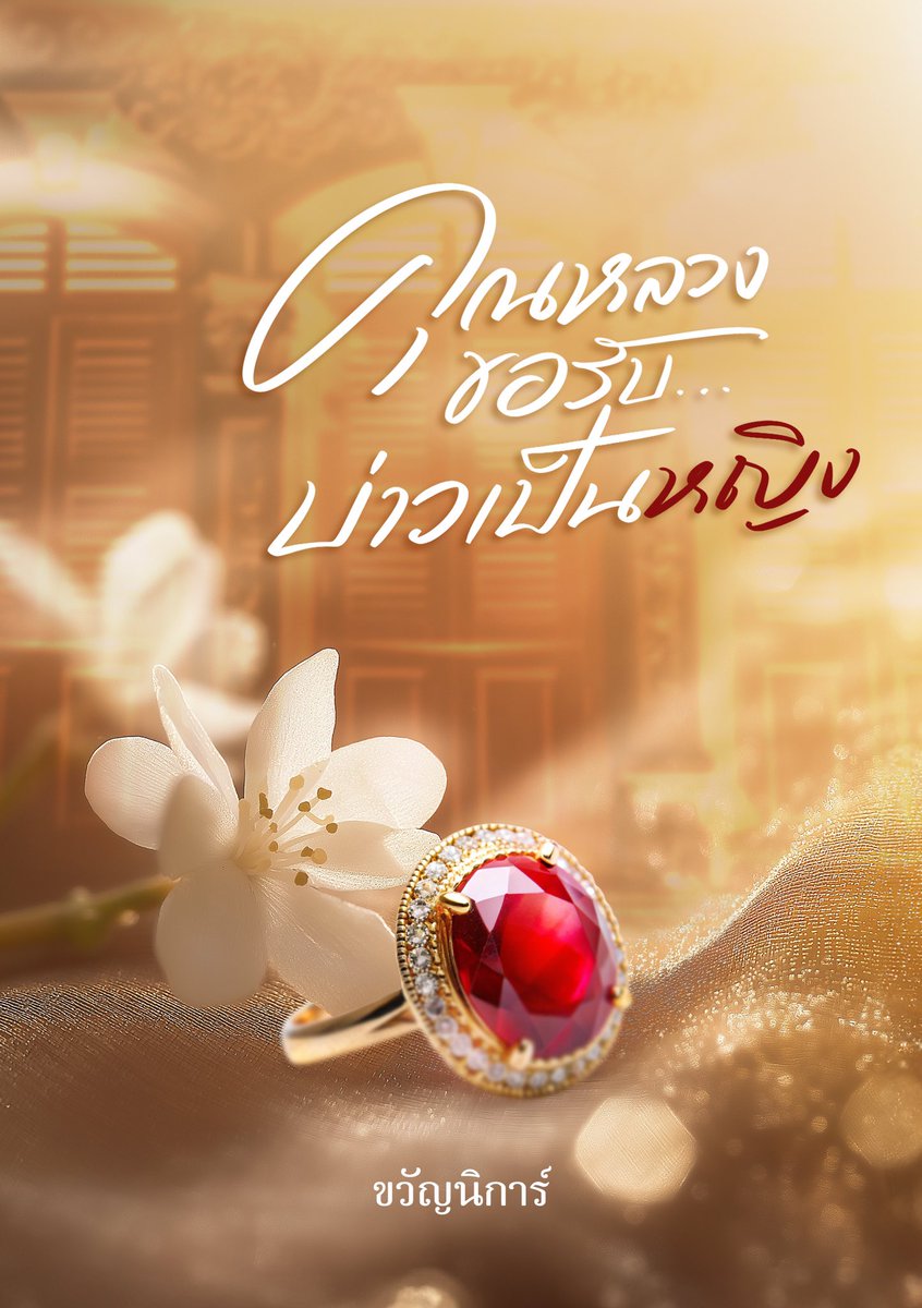 จะเป็นมันหมูบนยอดหมูกระทะ tweet media