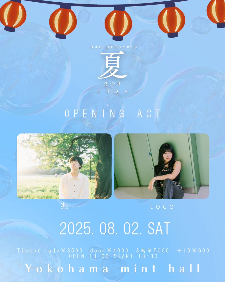 🎤7月6日 六本木で開催した主催イベント
「ライブバトル vol.2」🔥

フジテレビ「あいのり」主題歌を歌った
元iWiSHのnaoさんに審査員お願いしました👏✨

そして…
🌟兆さん &amp; tocoさんの2名が
naoさん主催「夏まつり」出演決定🎉🎉

出演シンガーに次へ繋がる大きなチャンスを…