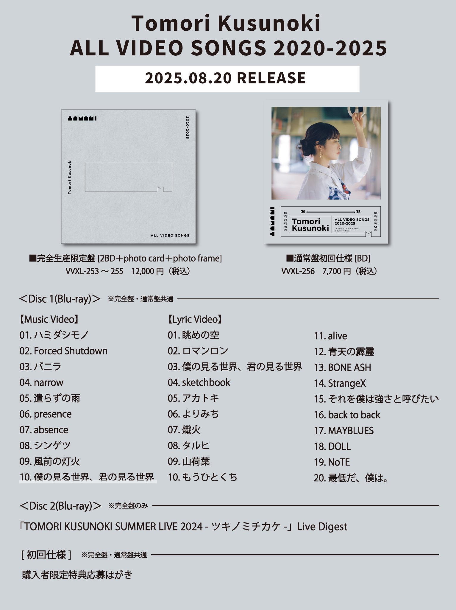 Highlights by 楠木ともり OFFICIAL (@tomori_kusunoki) / X