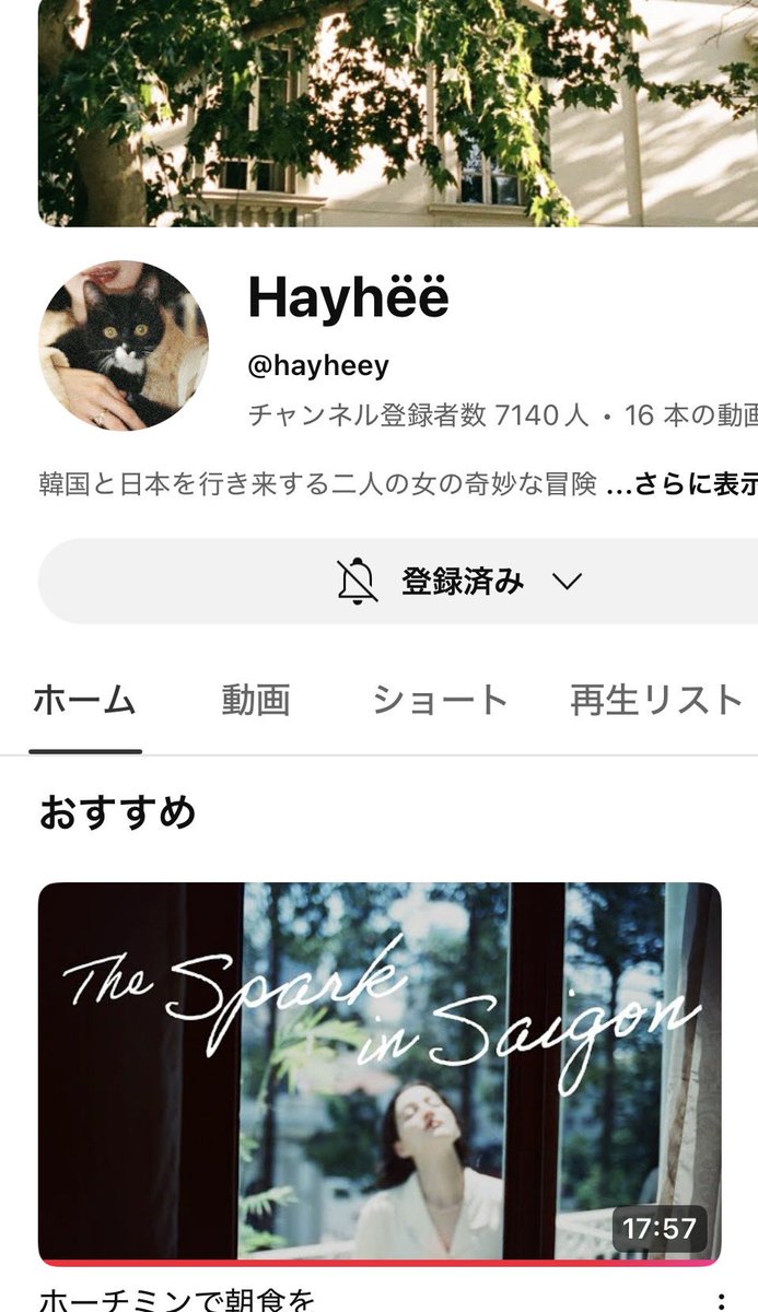 妹のYouTubeチャンネルの新しい動画です。ベトナム旅行の様子がまとめられています。ぜひご覧ください。

youtu.be/r8otW3_mC6w?si…