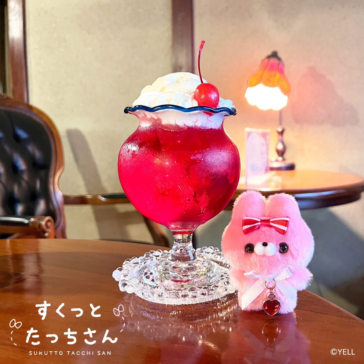 れとろきっさてん🍒で✨
ぱしゃり📷💫

ほごしゃさん📛も🍼
いしょ👯に💡
ひとやすみ🍦しよね～🩷🤍