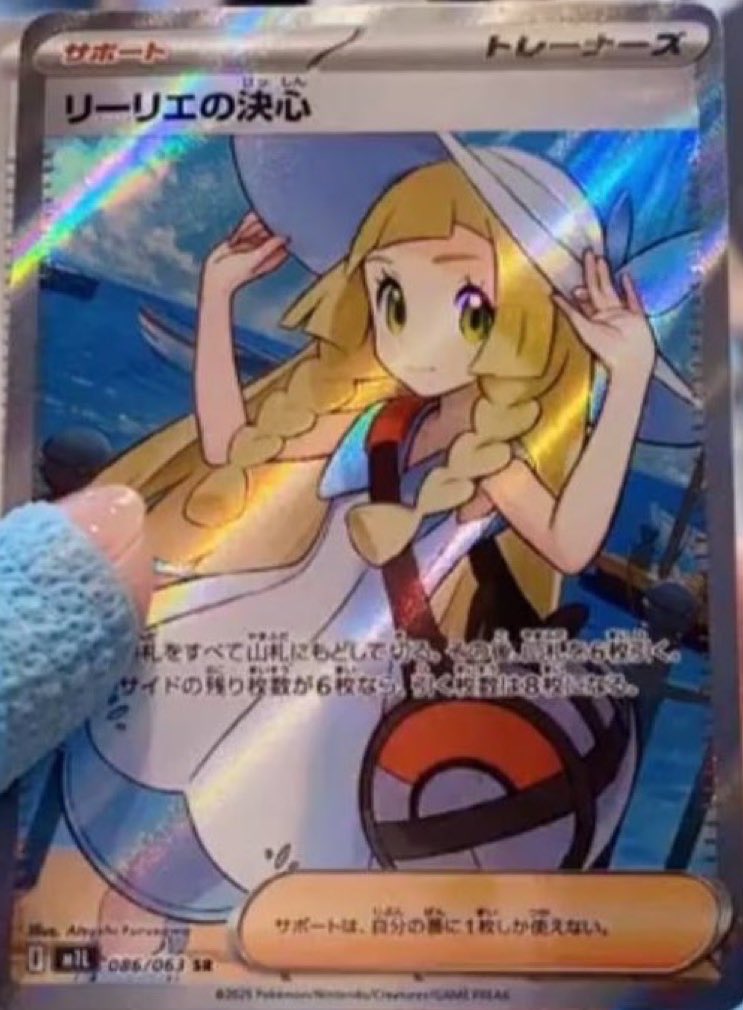 【PSA10】 リーリエの決心sar PSA10】リーリエの決心 SAR 091/063の通販 土日祝休@magi公式