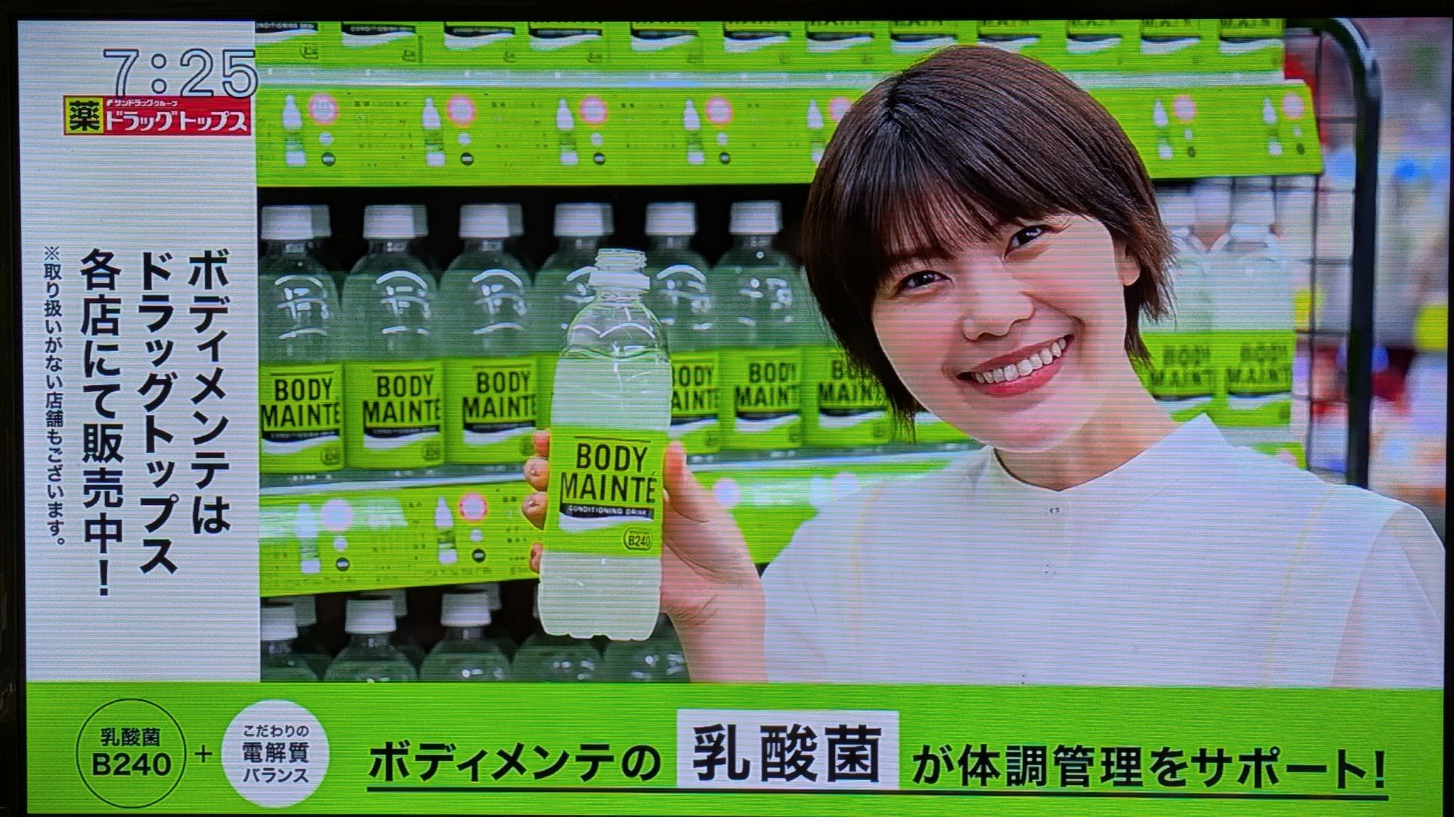 ボディメンテ - Search / X