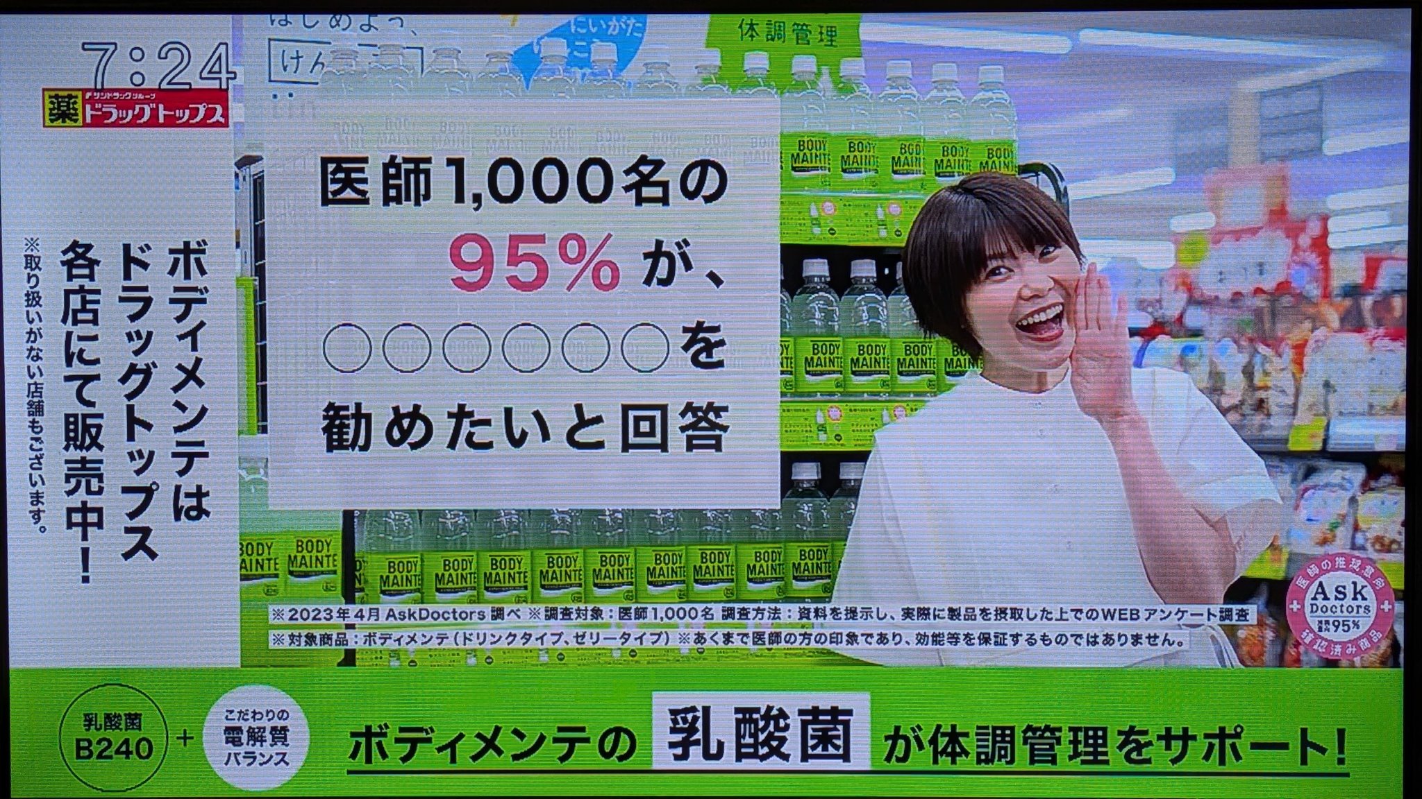 ボディメンテ - Search / X