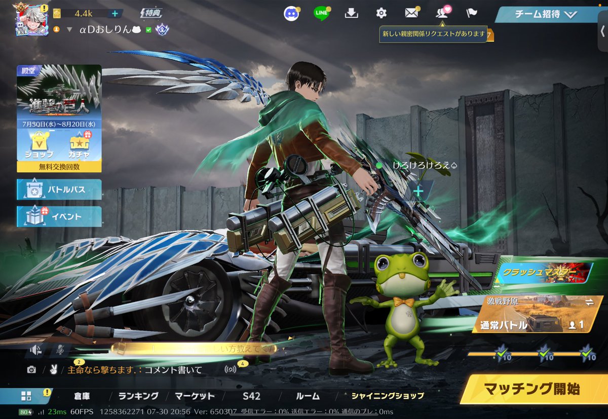 進撃コンプリート🐸