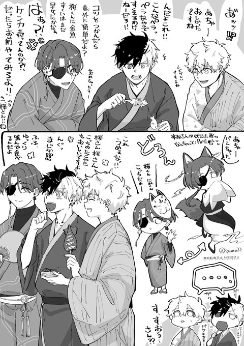 しゃもさん すにさ🫖📝🌸 | シャモ さんのマンガ | ツイコミ(仮)