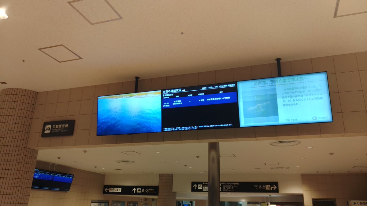 津波警報発令から19時間
船の出発から約22時間………

なんとか無事本土に帰ってこれました
優しいお言葉ありがとうございます