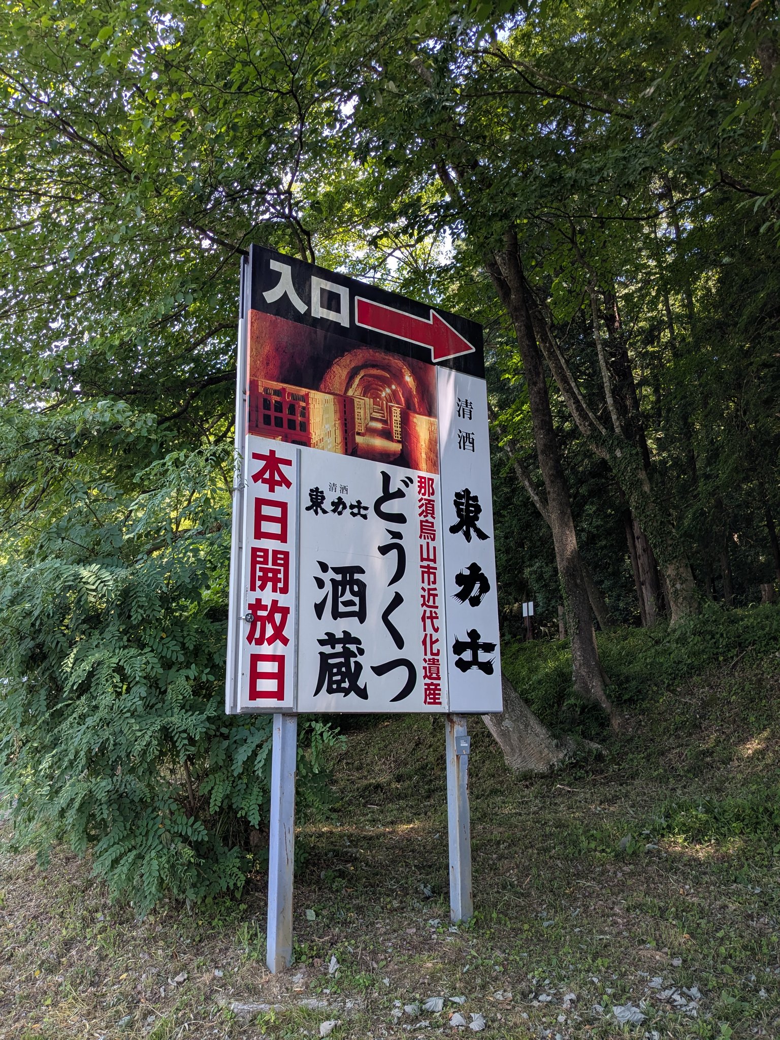 宮島焼　洞窟彫り長寿徳利　 2個セット 宮島焼 洞窟彫り長寿徳利 2個セット