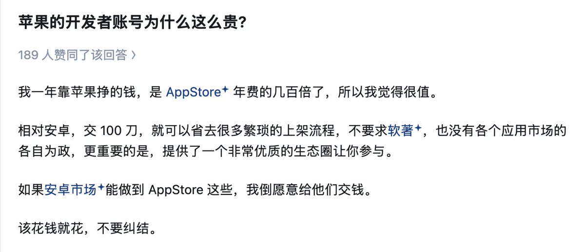 确实如此，所以即便作为一个老 Android 开发，我总是建议大家先从 iOS 端做起，AppStore 的发布流程和收款机制为无数个人开发者降低了分发难度，甚至，你可以只玩 iOS 生态 😎