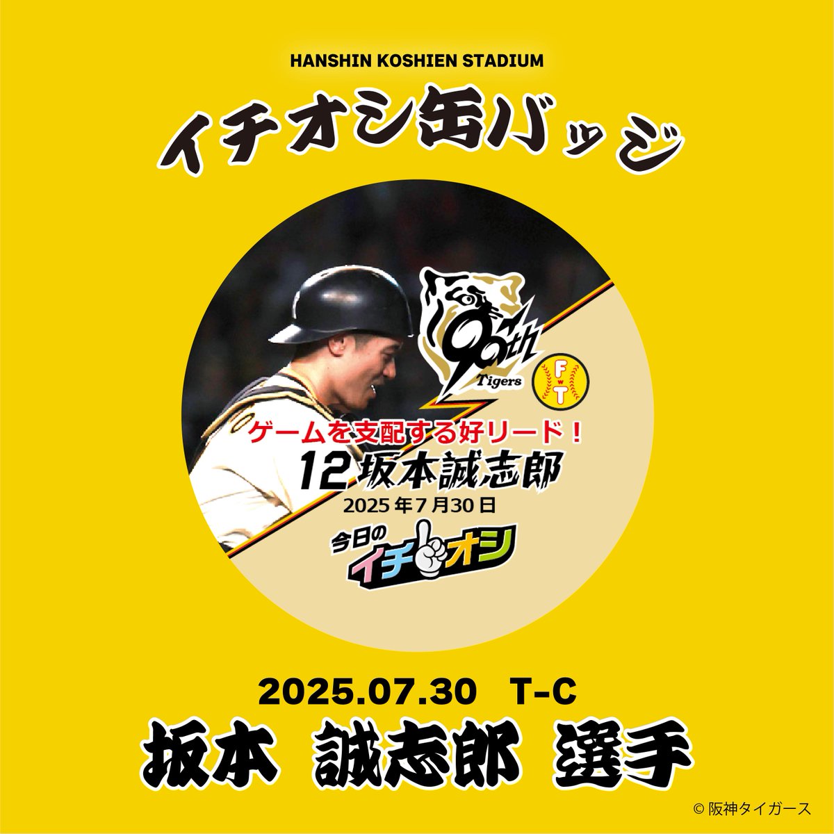虎の4番新井貴浩 on X: 