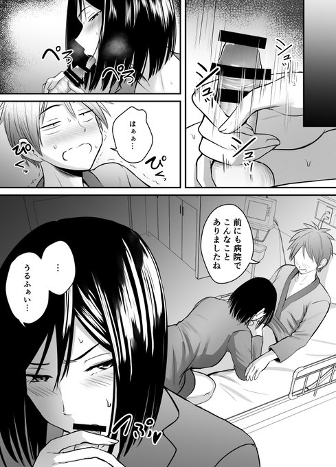病院で元担任教師にこっそりフェラしてもらう 