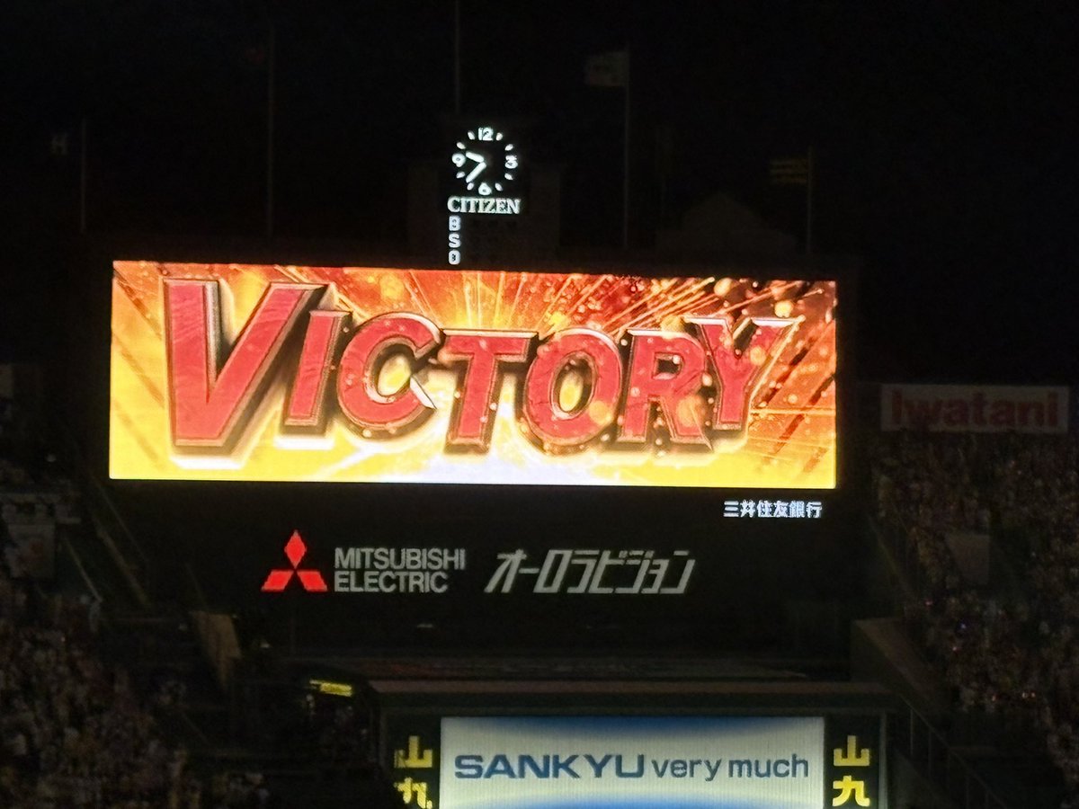 Pink_Maverick's tweet photo. 応援完了！🔥
マジック点灯じゃい‼️

#阪神タイガース https://t.co/ikunRrAAWC