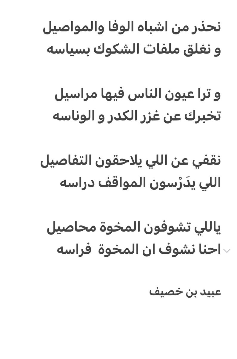 عبيد بن خصيف الكعبي🇦🇪شاعر المليون 8 tweet media