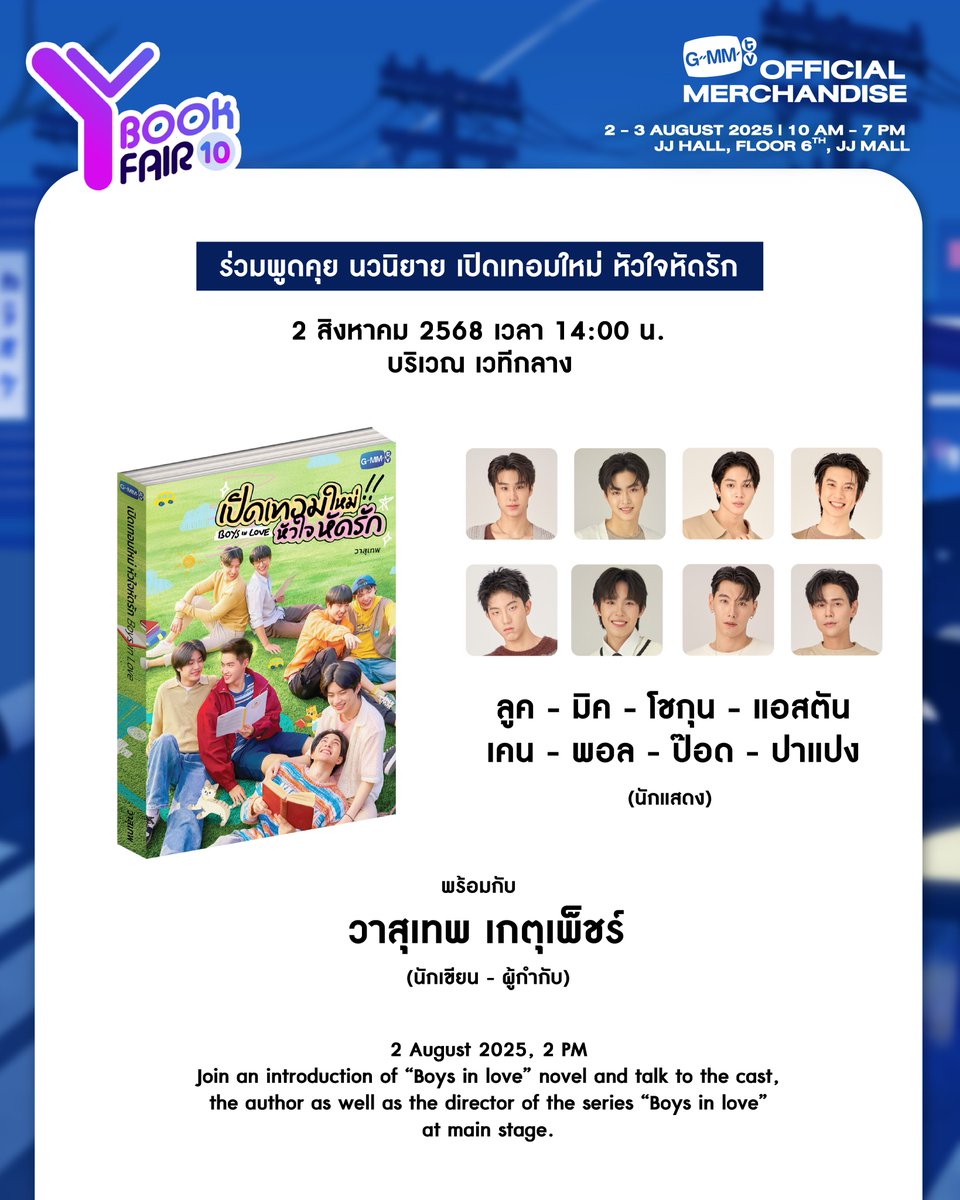 GMMTV SHOP tweet media
