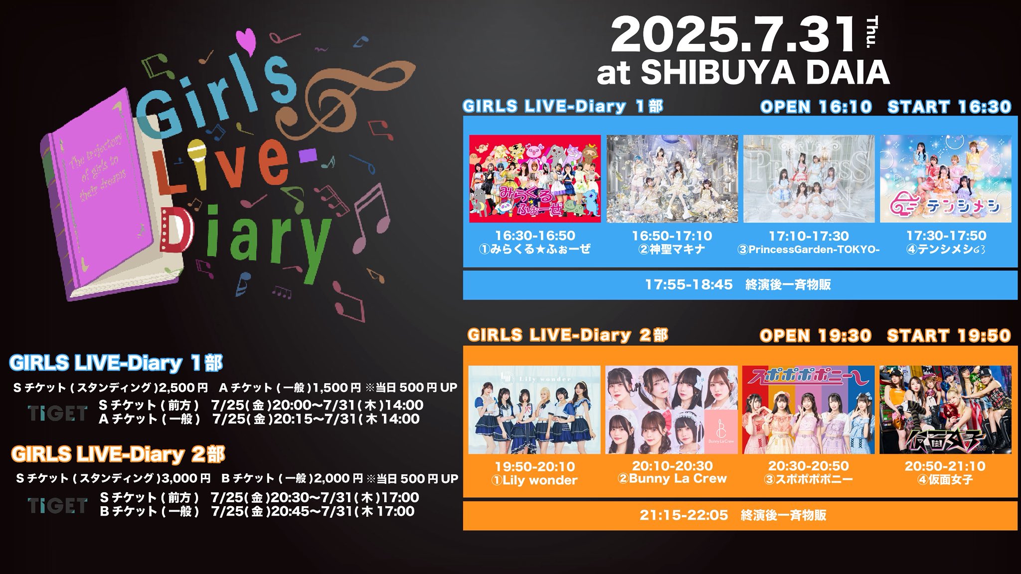 まい❗️今月末まで‼️ラッシュ　9点❗️まとめ売り！16000円分❗️今月まで 公式】テンシメシ໒꒱👼🍚 on X: 