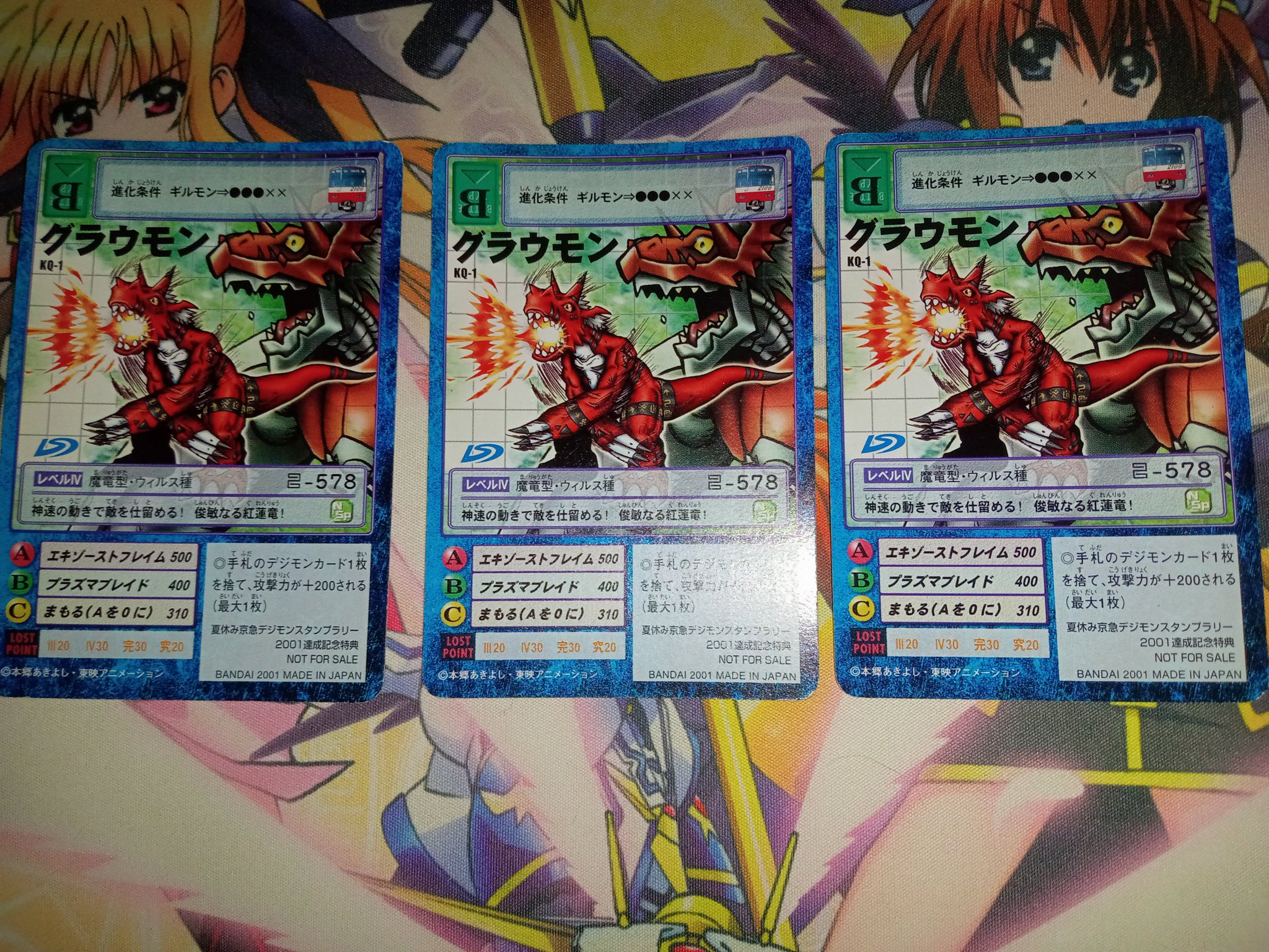 【激レア】　旧デジカ　グラウモン　夏休み京急スタンプラリー2001達成記念特典 激レア】 旧デジカ グラウモン 夏休み京急スタンプラリー2001