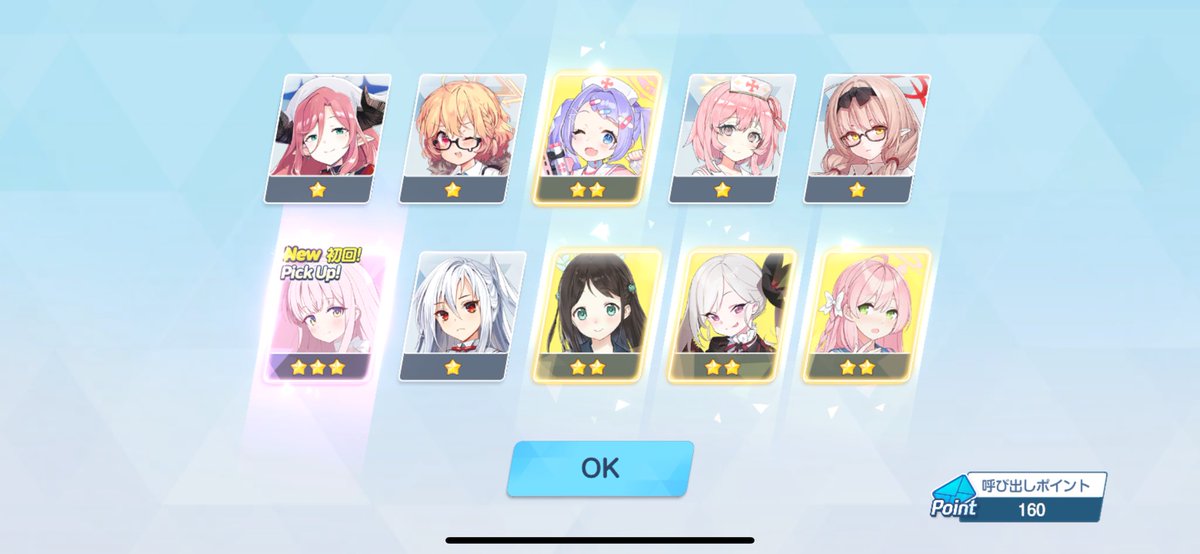 合計160連で水着ナギミカお迎えできたのでGood!!(･ω･)b